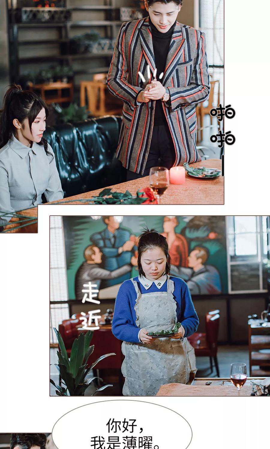 《强宠司令老公好心机》第17话 第6页