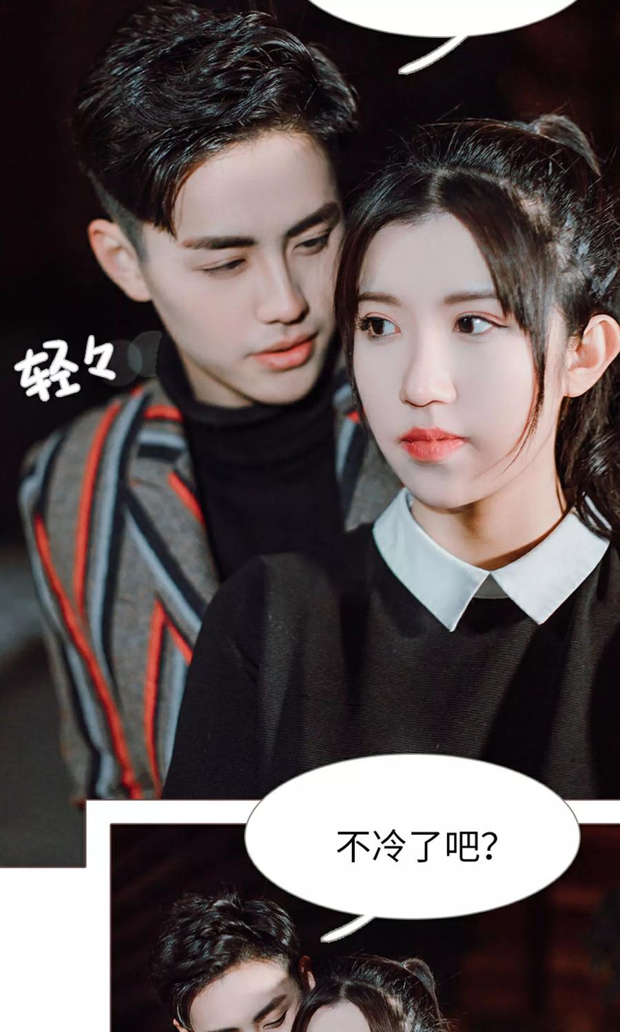 《强宠司令老公好心机》第17话 第12页