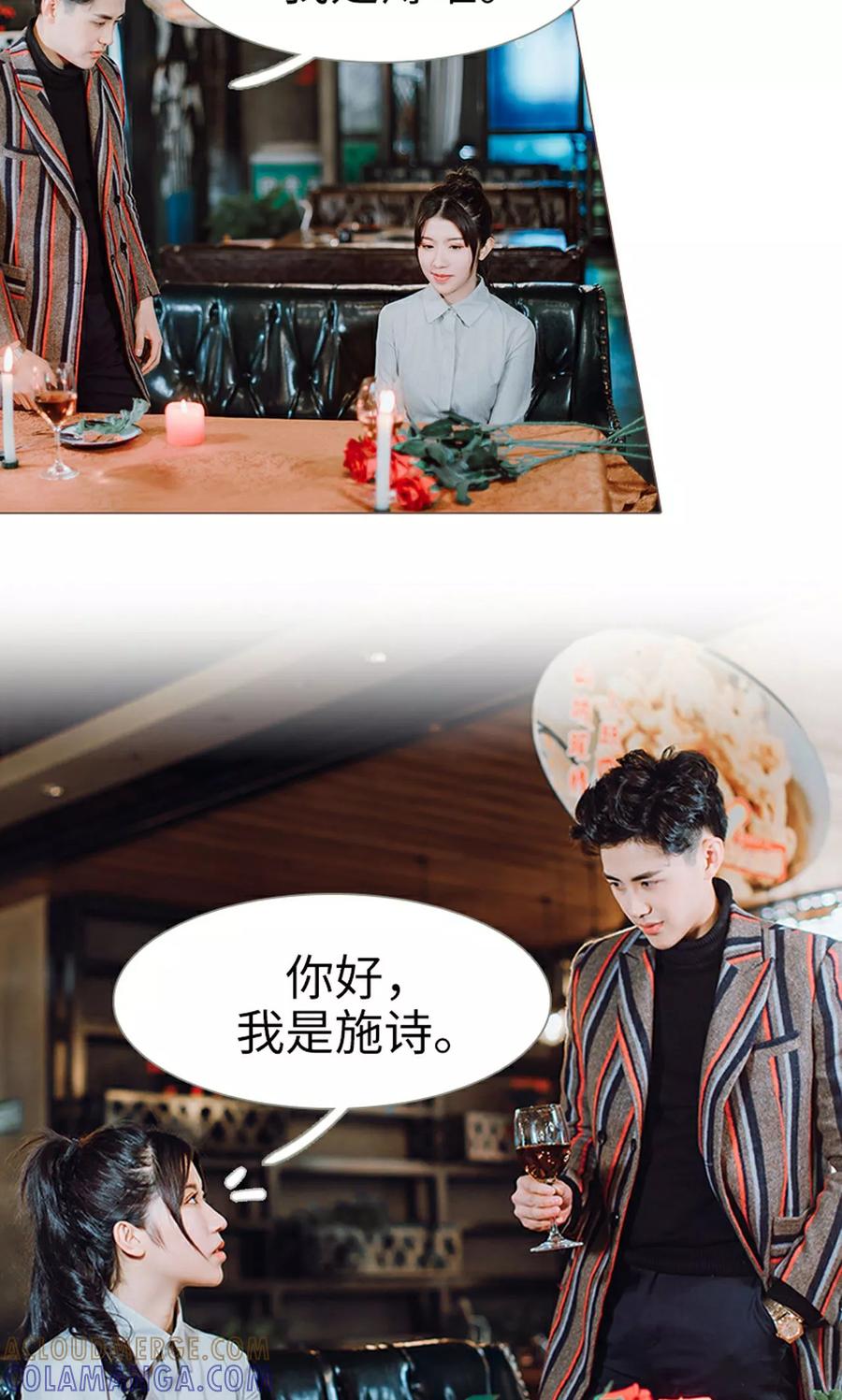 《强宠司令老公好心机》第17话 第7页
