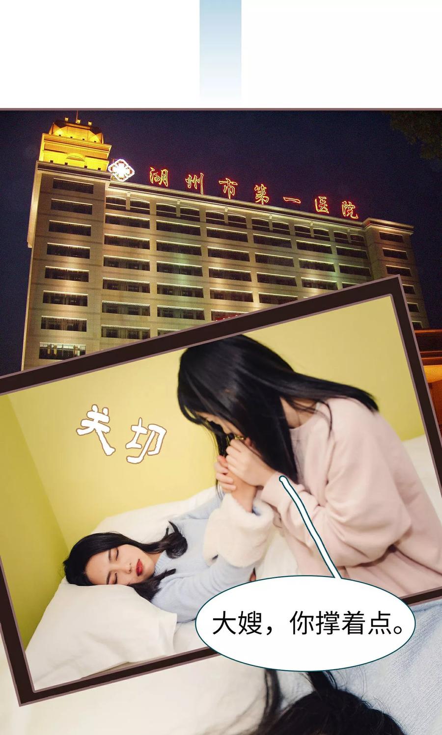 《想跟你在一起》第17话 第2页