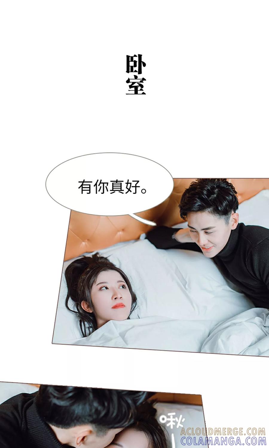 《强宠司令老公好心机》第17话 第19页