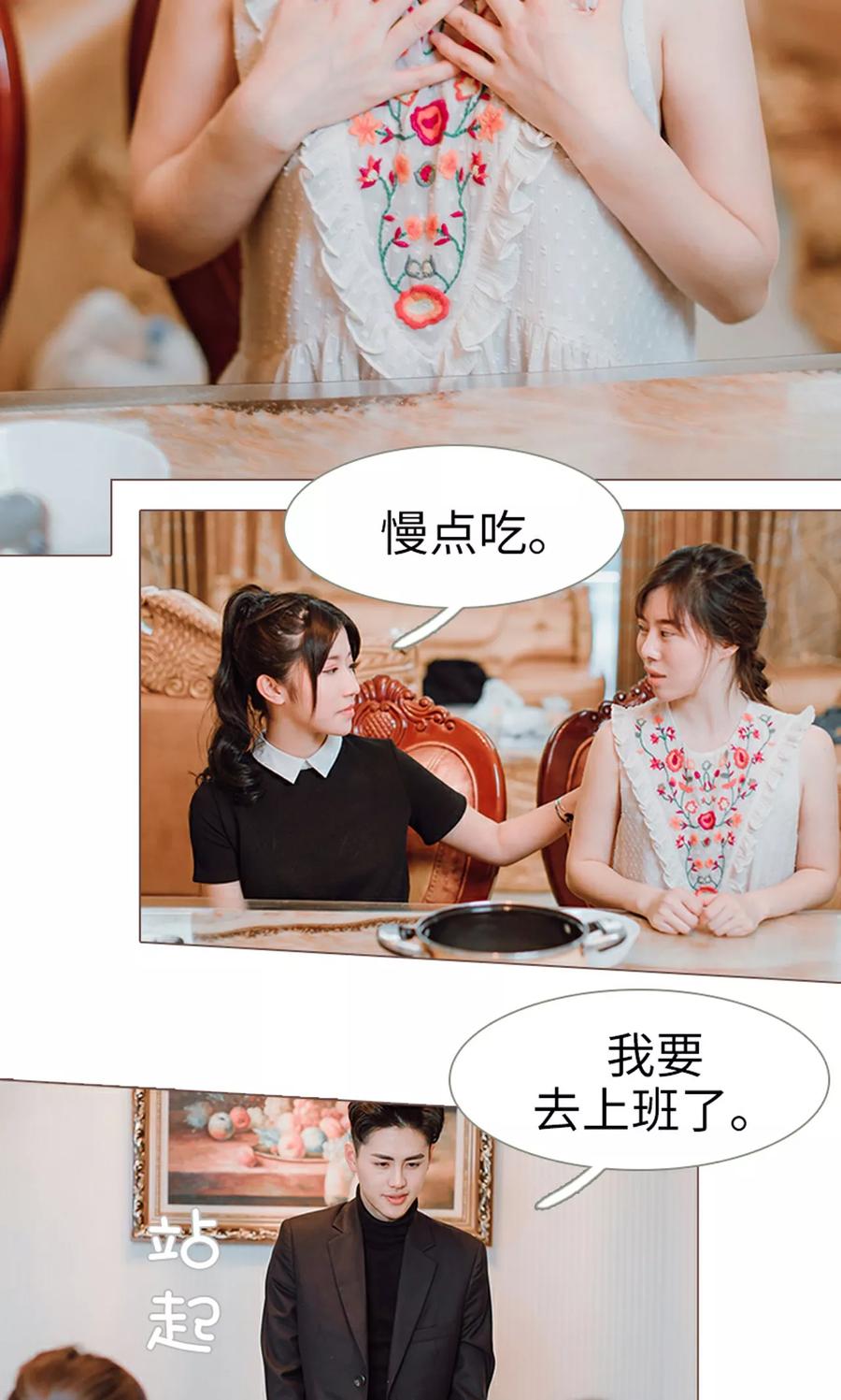 《强宠司令老公好心机》第18话 第16页
