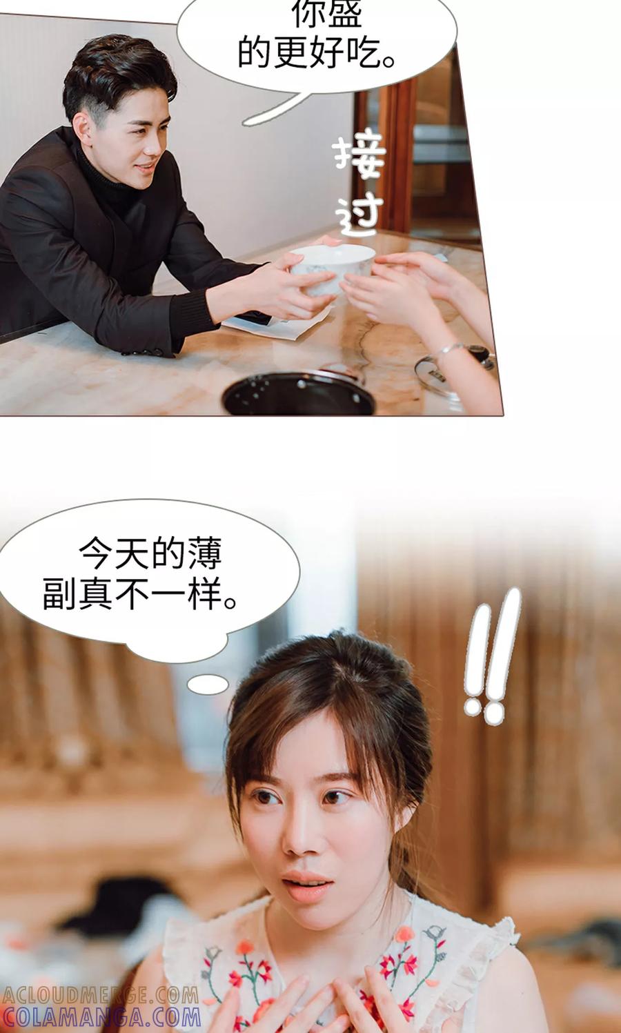 《强宠司令老公好心机》第18话 第15页