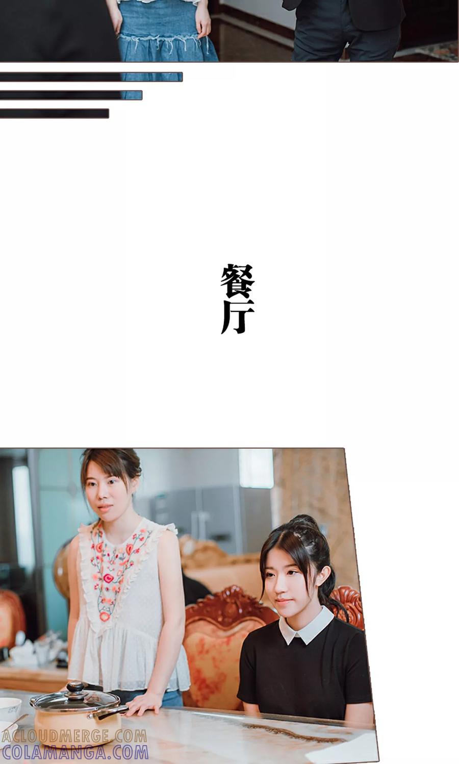 《强宠司令老公好心机》第18话 第9页