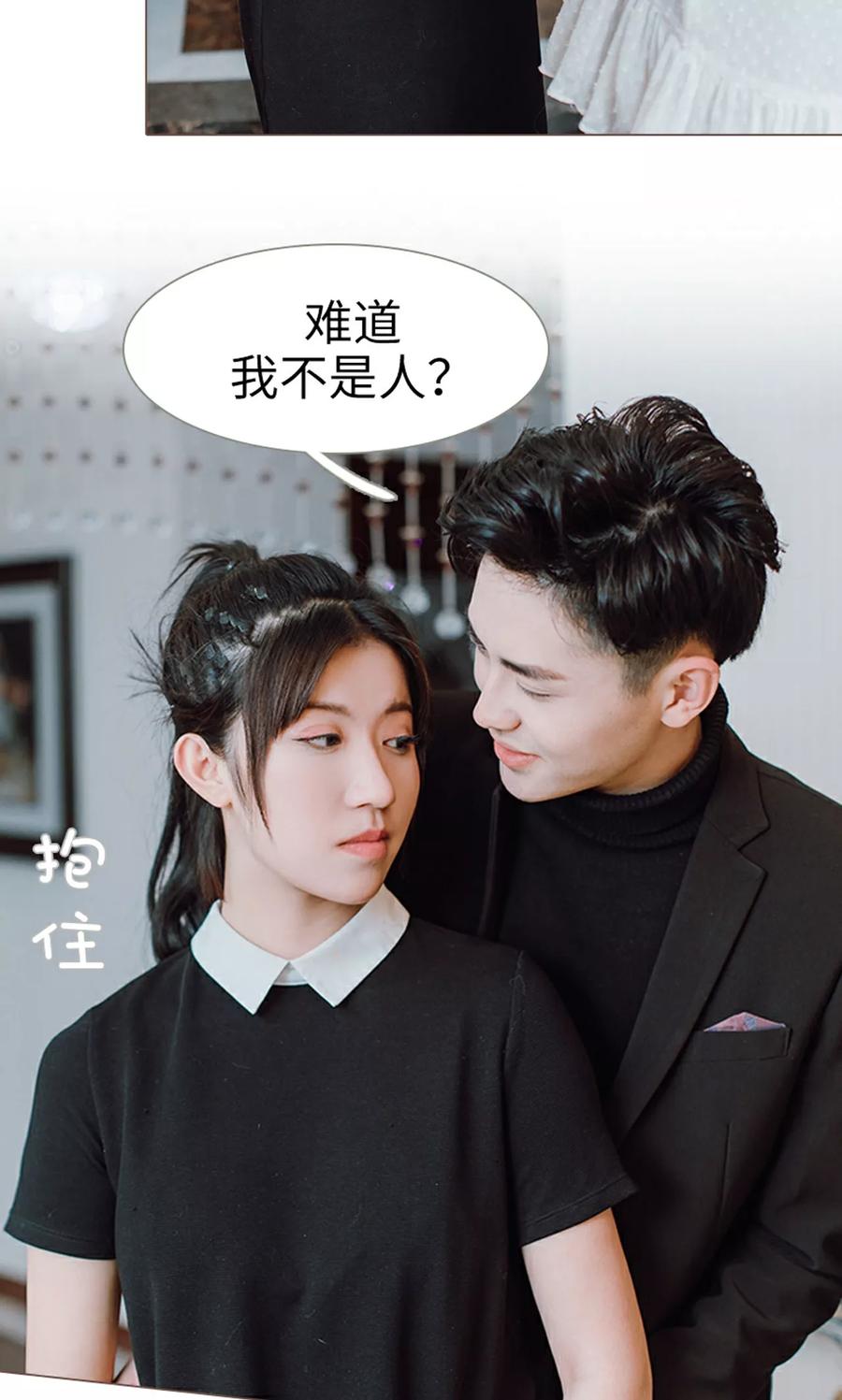 《强宠司令老公好心机》第18话 第6页