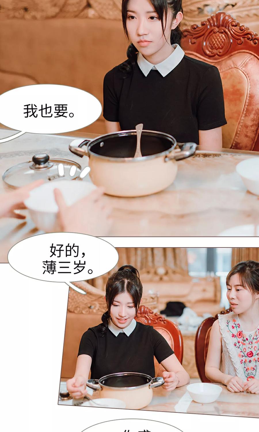 《强宠司令老公好心机》第18话 第14页