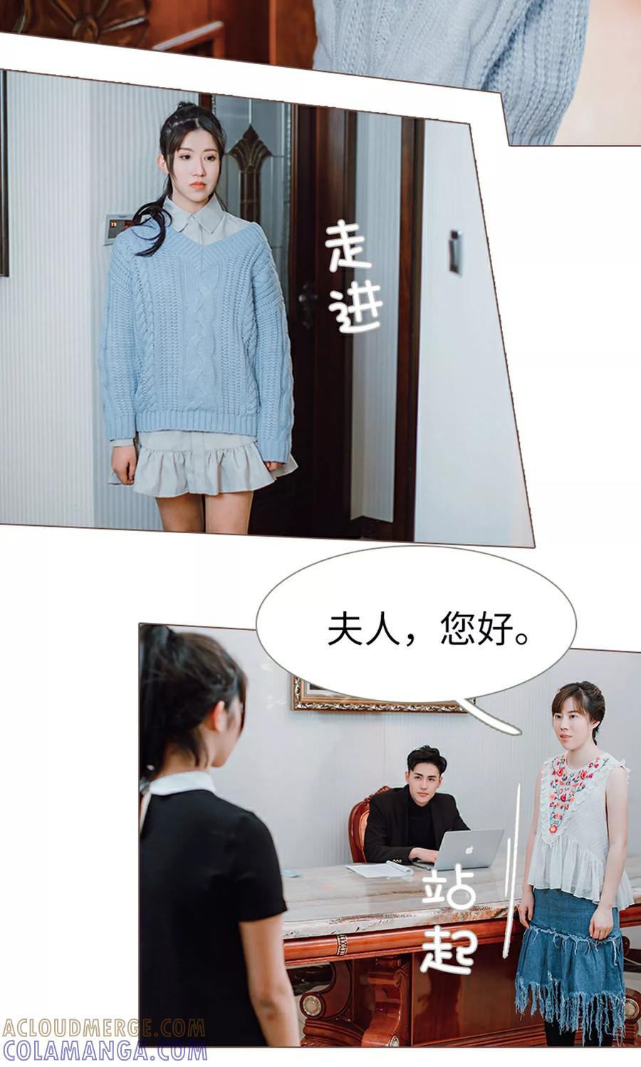 《强宠司令老公好心机》第18话 第3页