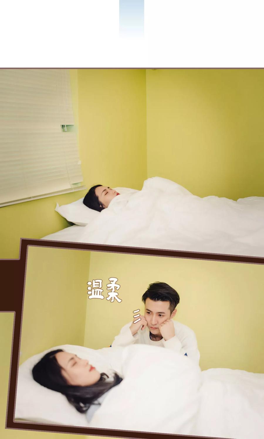 《想跟你在一起》第18话 第2页