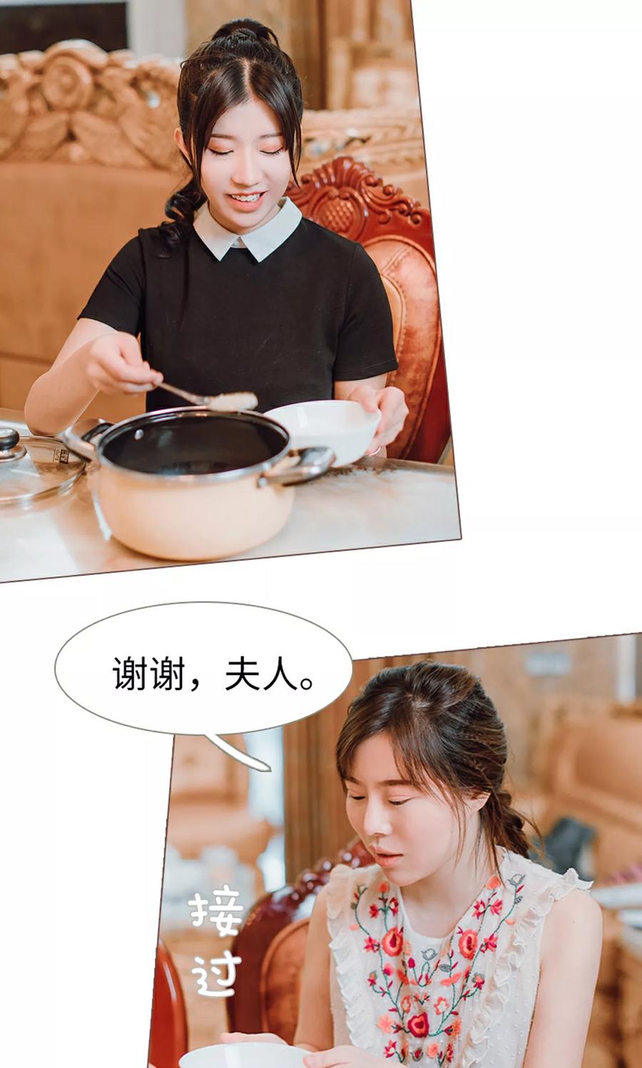 《强宠司令老公好心机》第18话 第12页