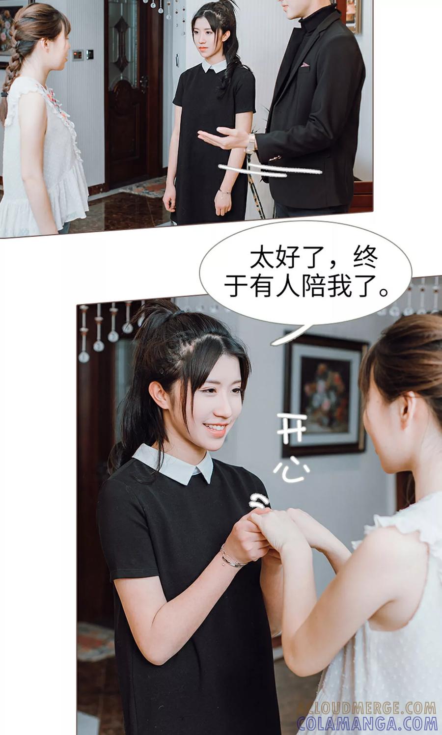 《强宠司令老公好心机》第18话 第5页