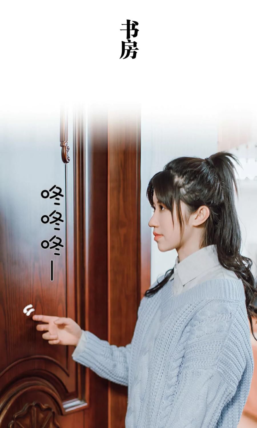 《强宠司令老公好心机》第18话 第2页