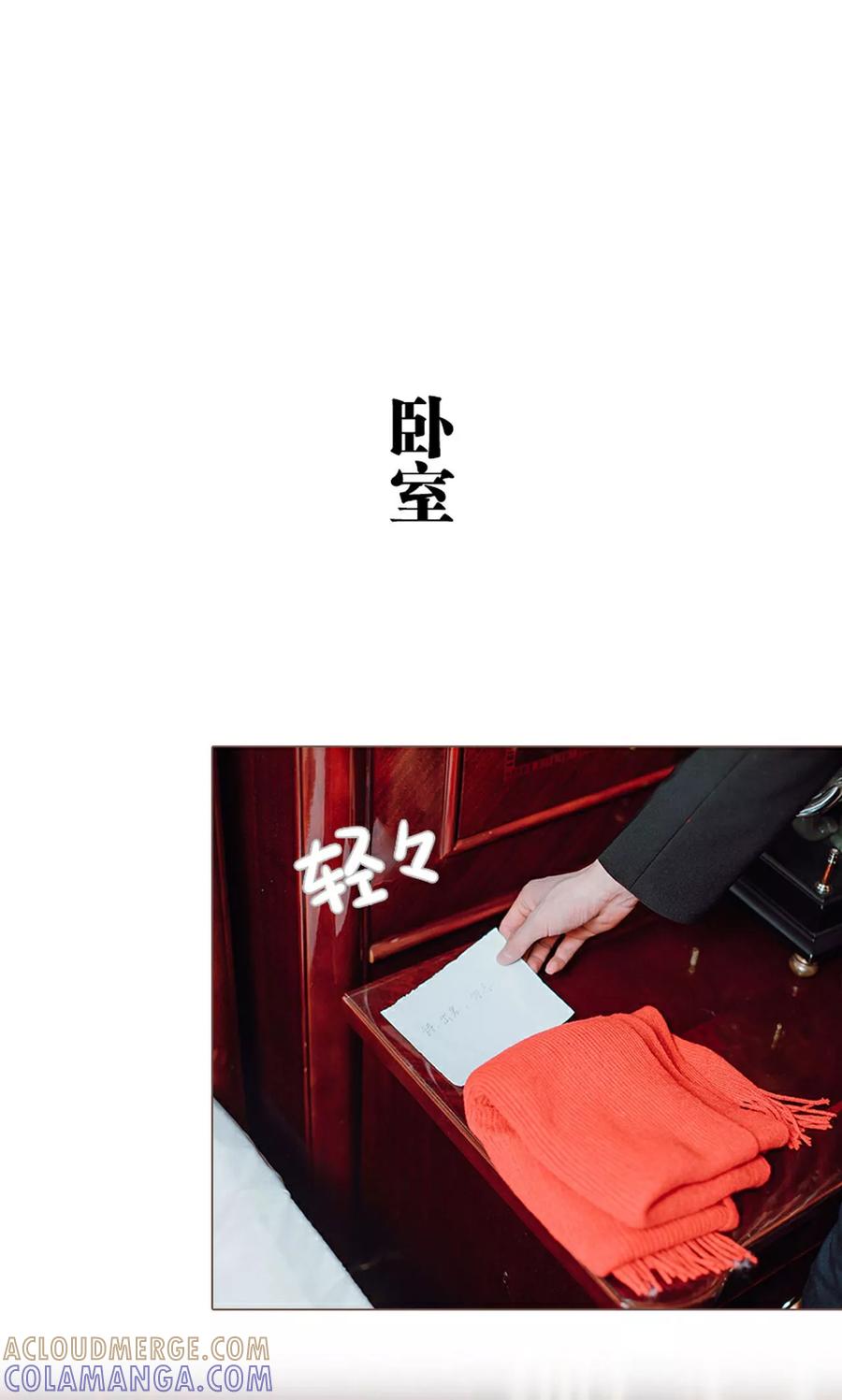 《强宠司令老公好心机》第19话 第17页