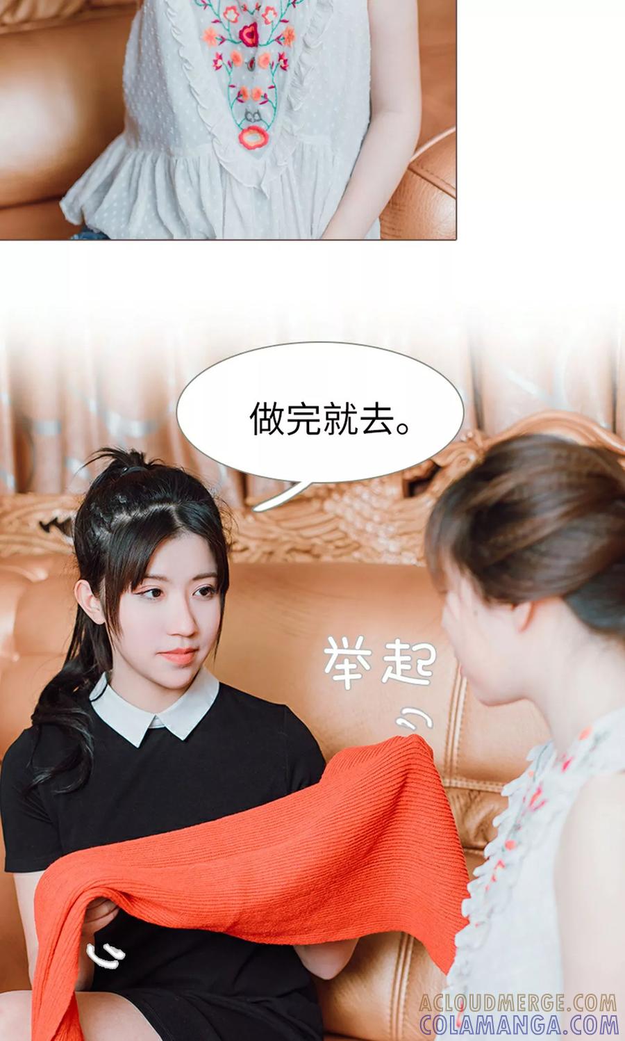 《强宠司令老公好心机》第19话 第9页
