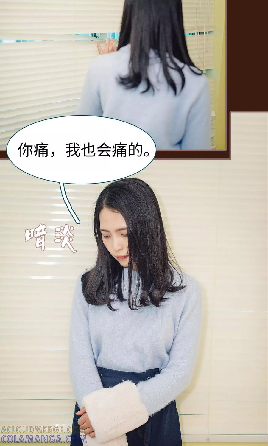 《想跟你在一起》第19话 第11页