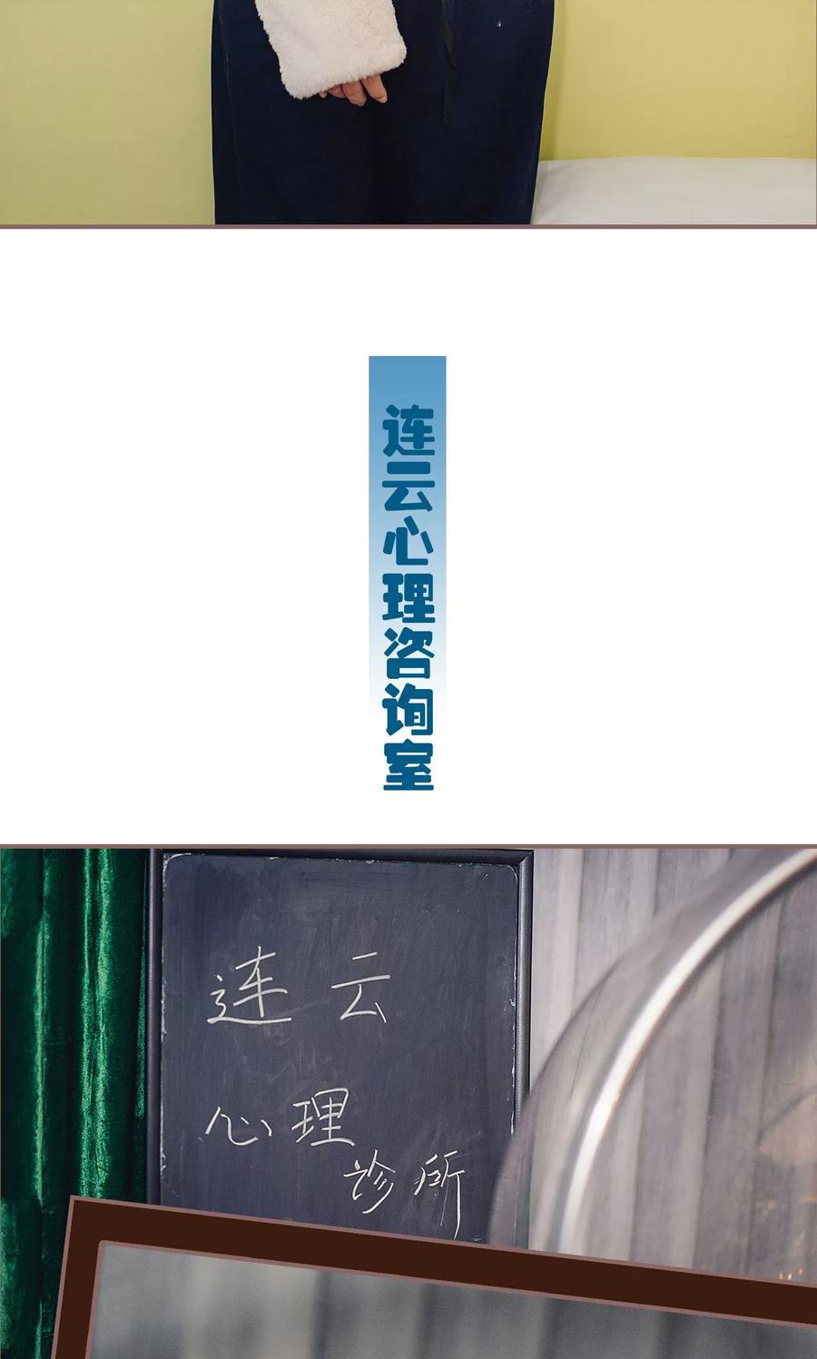 《想跟你在一起》第19话 第12页