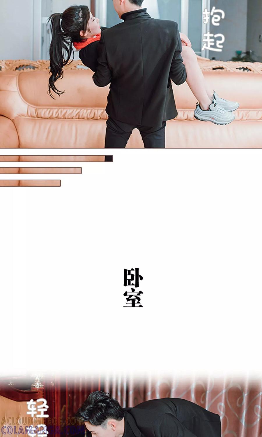 《强宠司令老公好心机》第19话 第13页