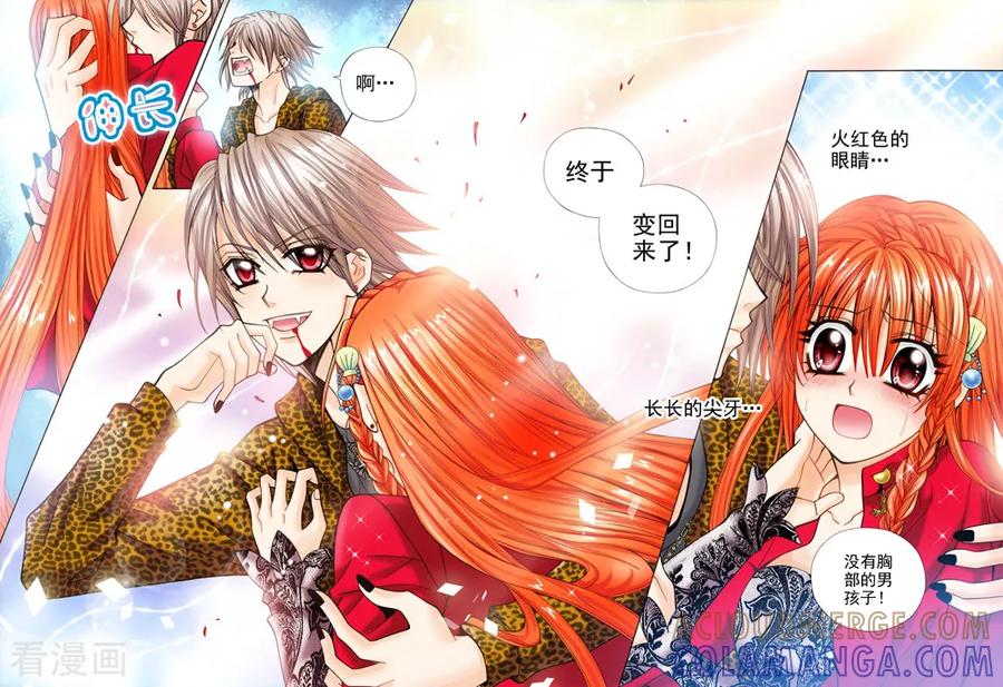 《我的蔷薇骑士1》第2话 夜色的誓言2 第7页
