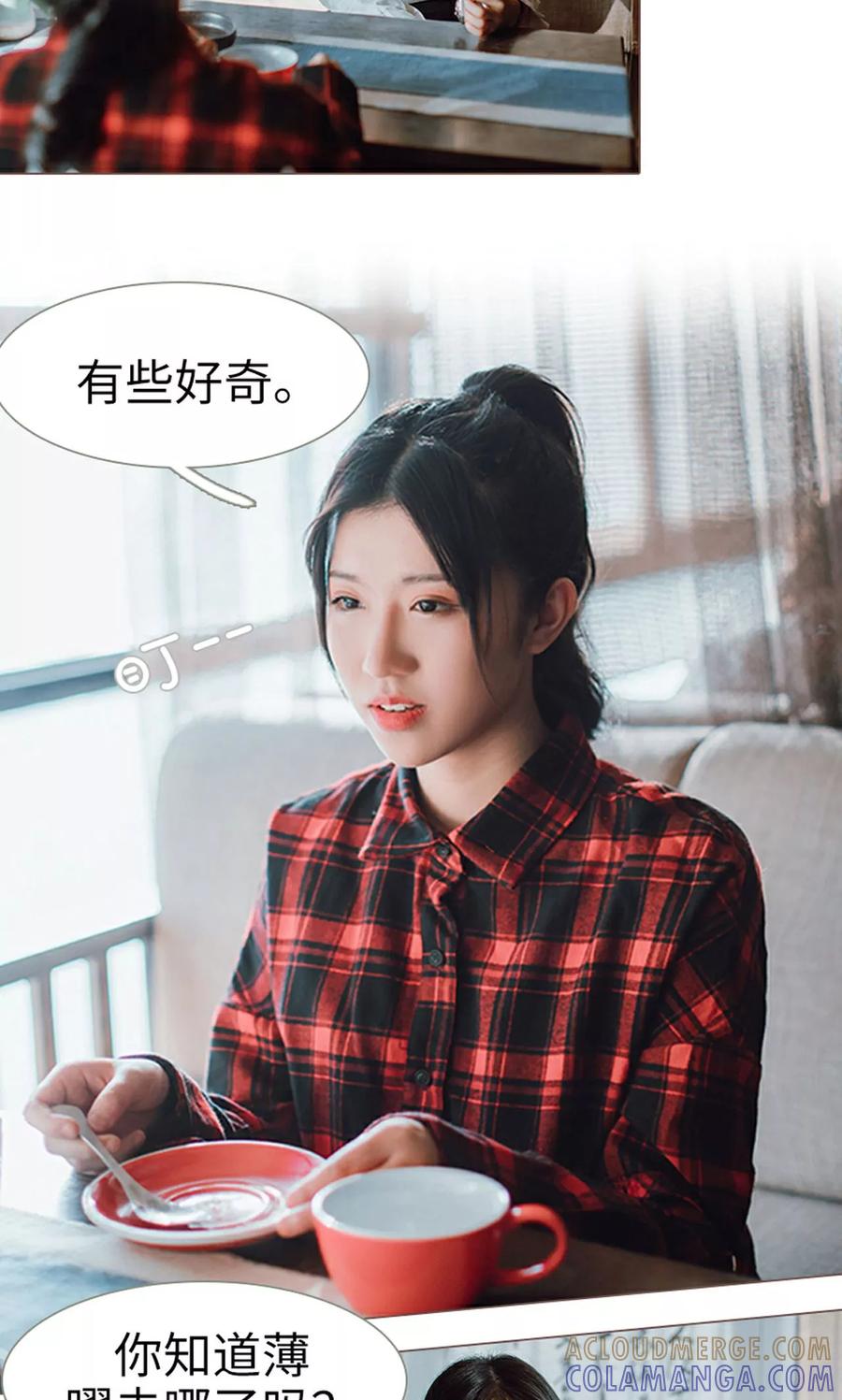 《强宠司令老公好心机》第20话 第5页