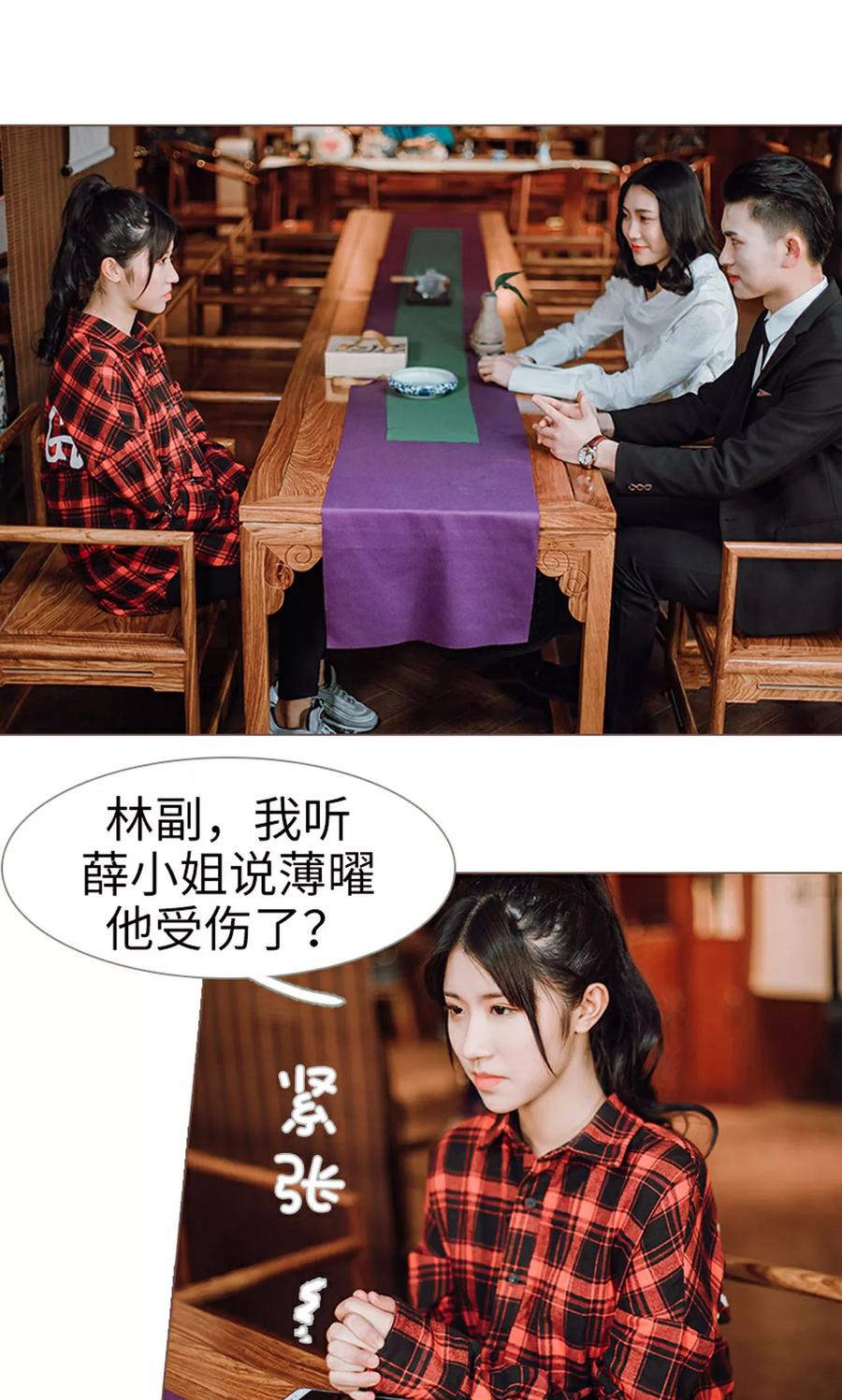 《强宠司令老公好心机》第20话 第12页