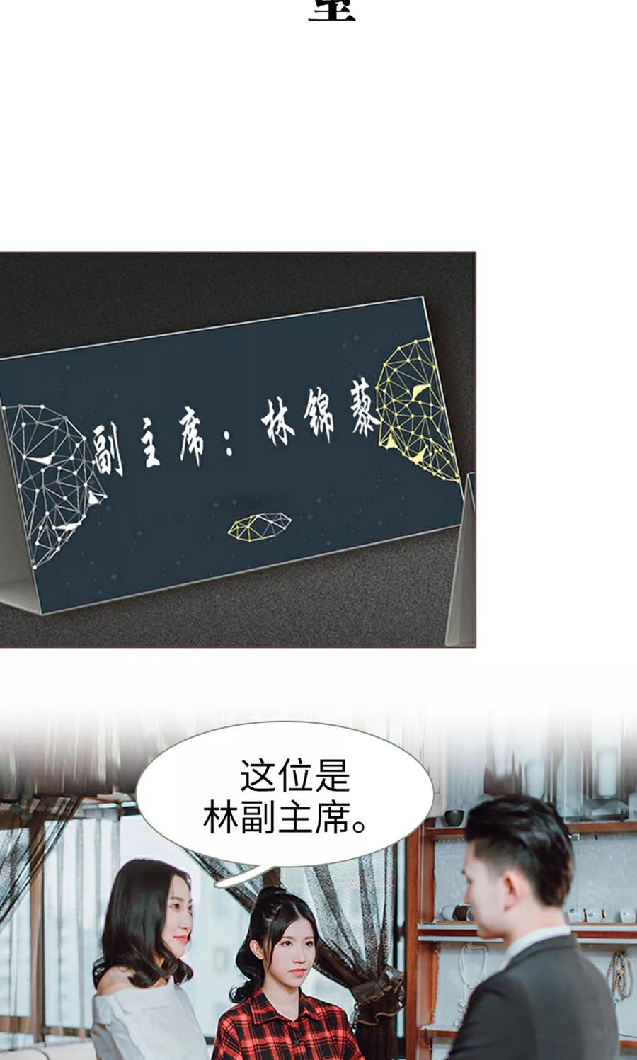 《强宠司令老公好心机》第20话 第10页