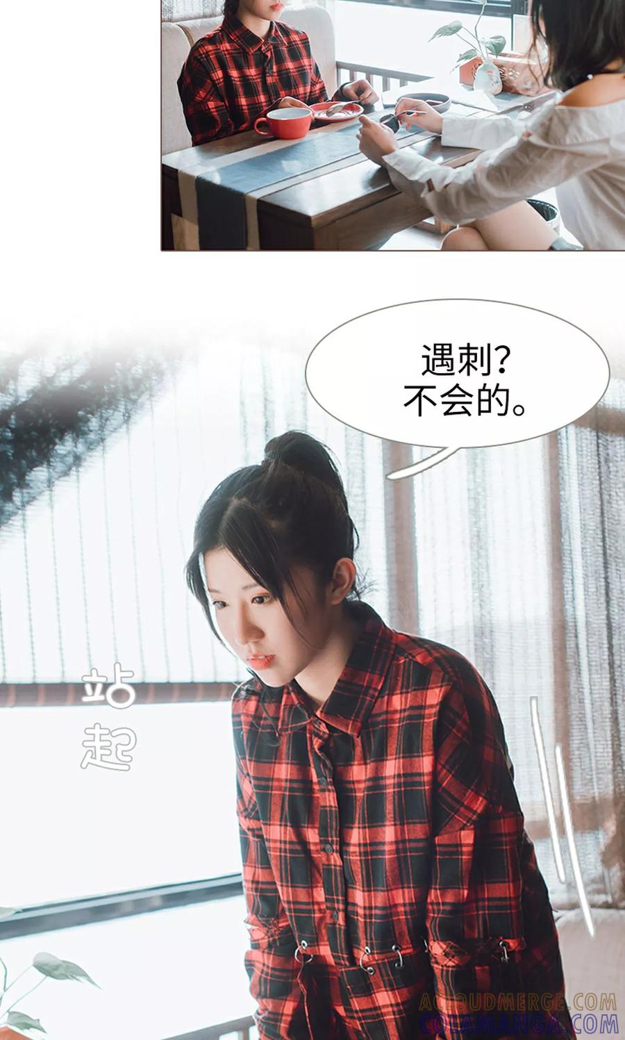 《强宠司令老公好心机》第20话 第7页