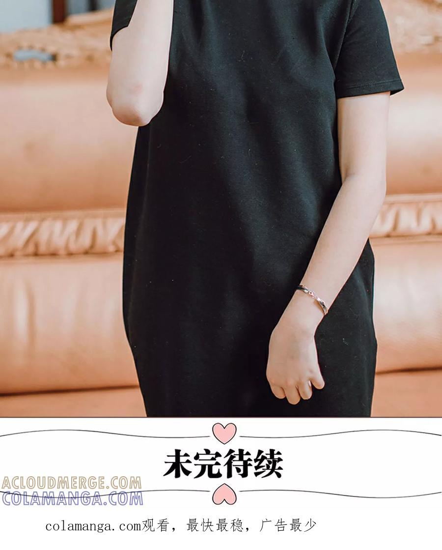 《强宠司令老公好心机》第20话 第19页