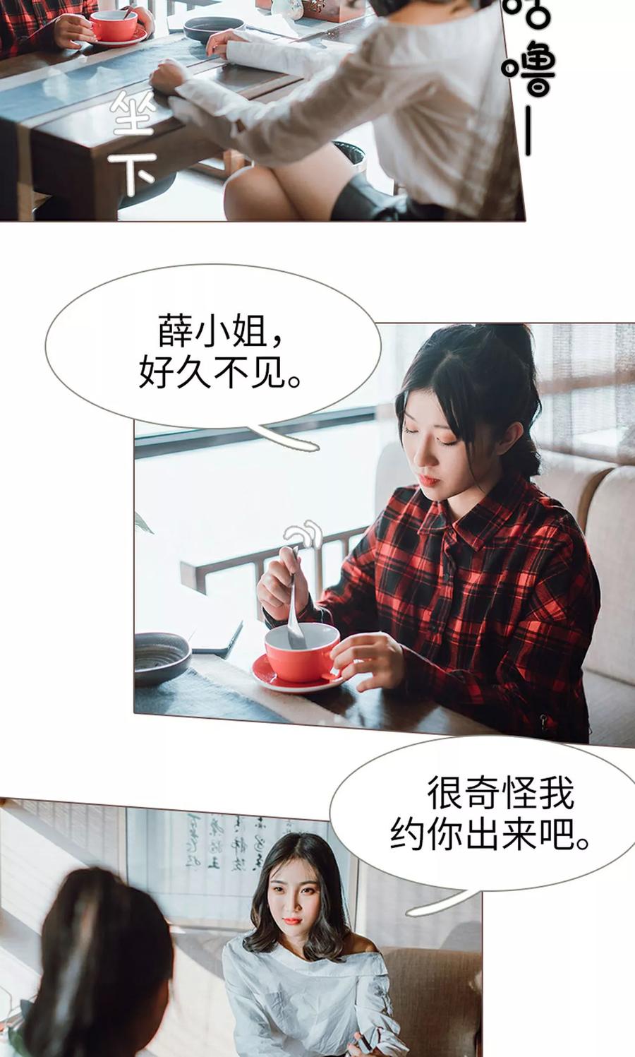 《强宠司令老公好心机》第20话 第4页