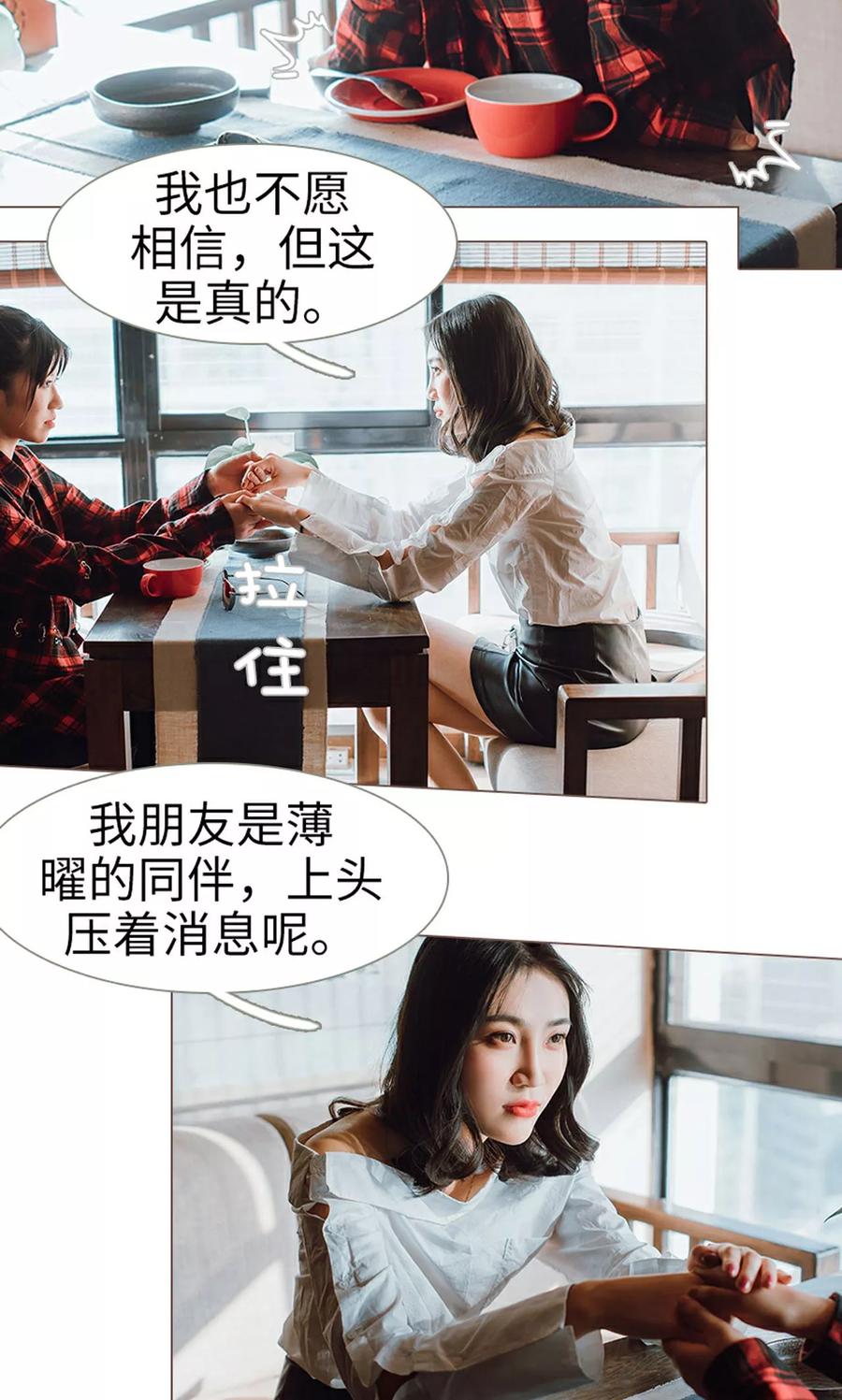 《强宠司令老公好心机》第20话 第8页