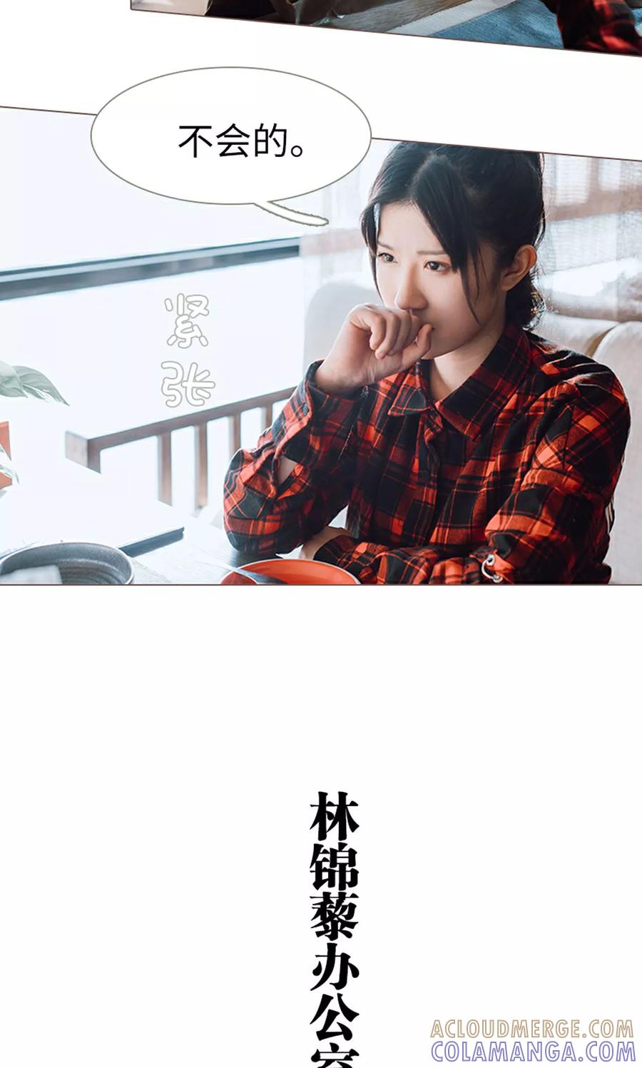 《强宠司令老公好心机》第20话 第9页
