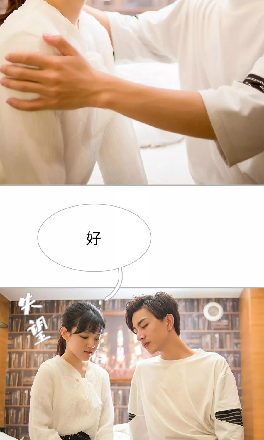 《强娶豪夺：前夫请走开》第21话 第22页