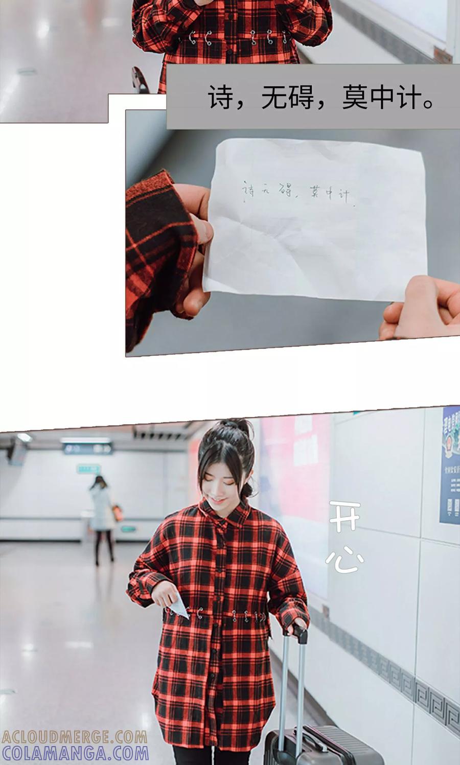 《强宠司令老公好心机》第21话 第15页