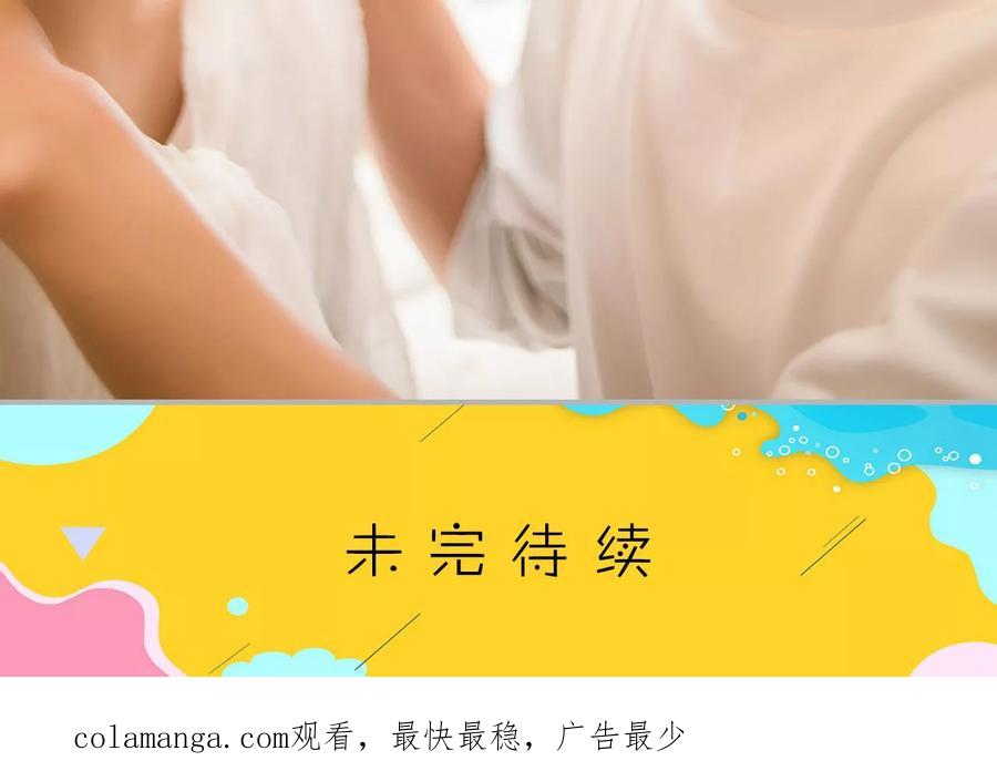 《强娶豪夺：前夫请走开》第21话 第24页