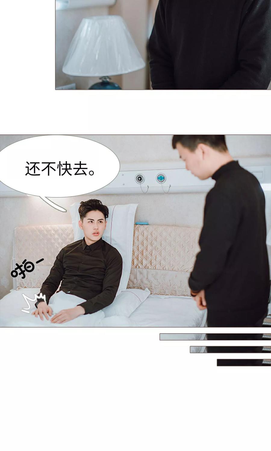 《强宠司令老公好心机》第21话 第8页