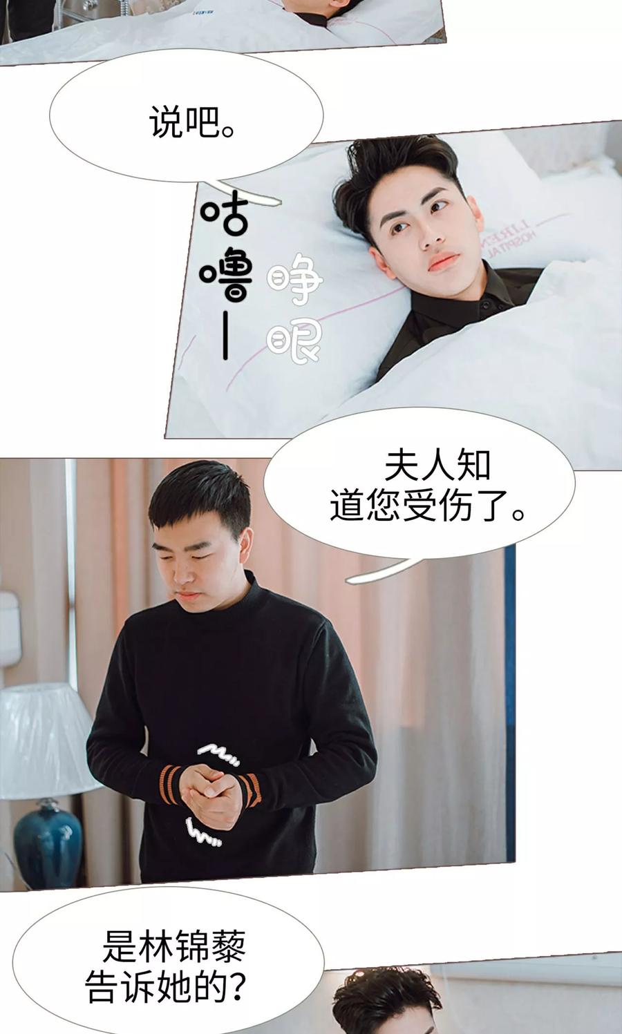 《强宠司令老公好心机》第21话 第4页