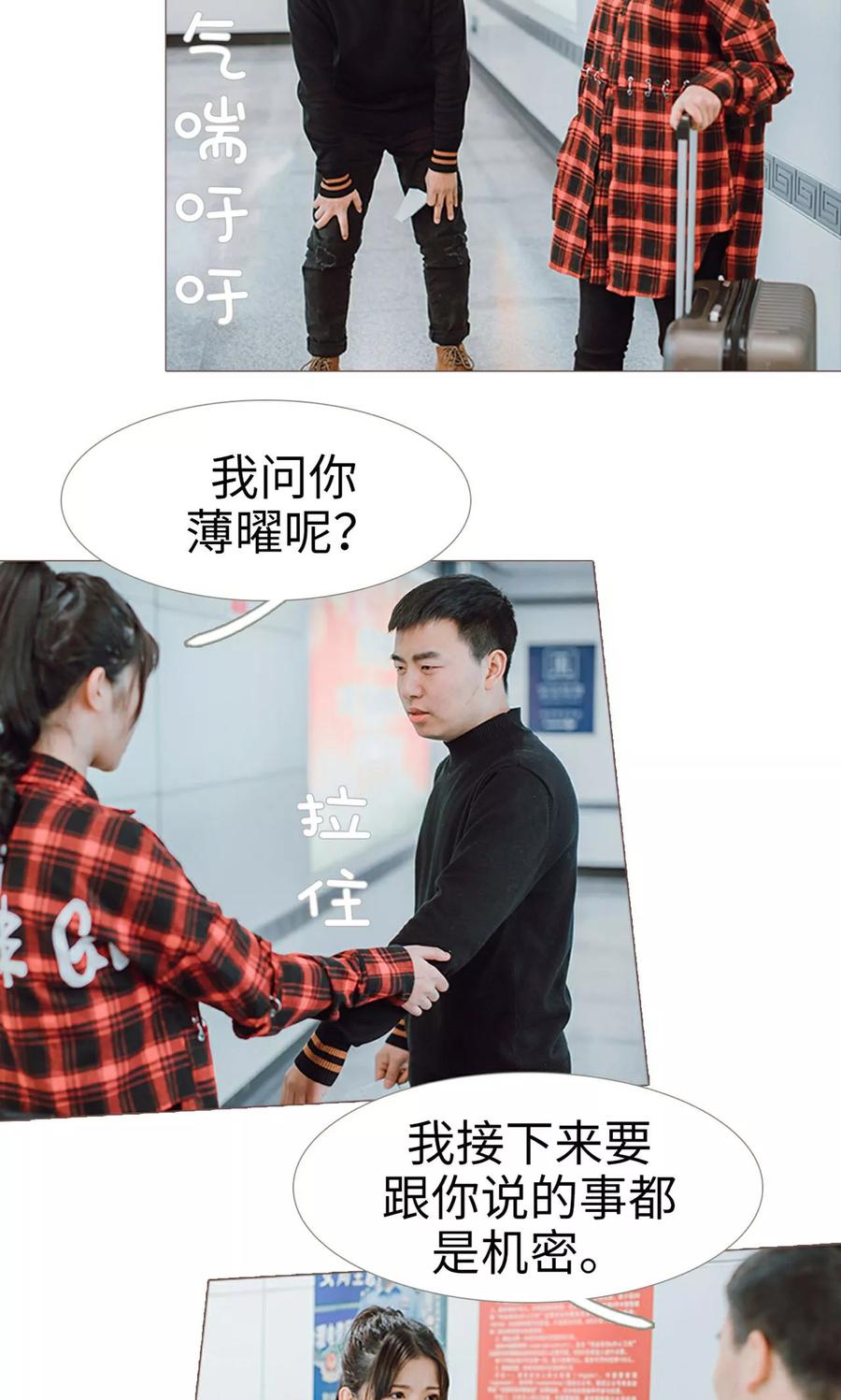 《强宠司令老公好心机》第21话 第12页