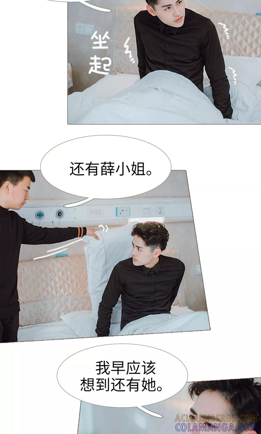 《强宠司令老公好心机》第21话 第5页