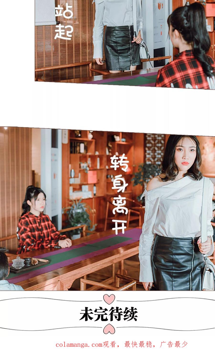 《强宠司令老公好心机》第21话 第18页