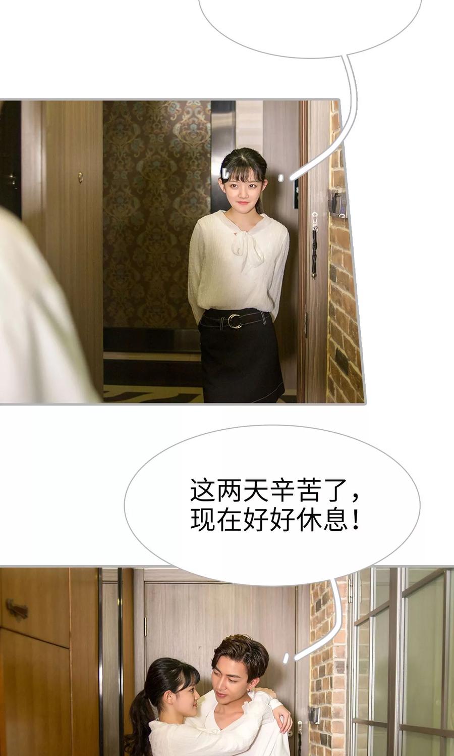 《强娶豪夺：前夫请走开》第21话 第16页