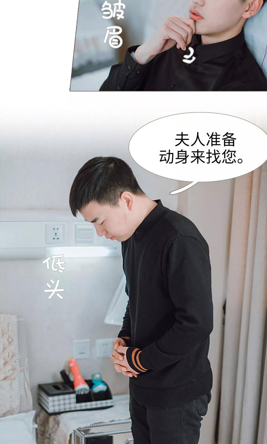 《强宠司令老公好心机》第21话 第6页
