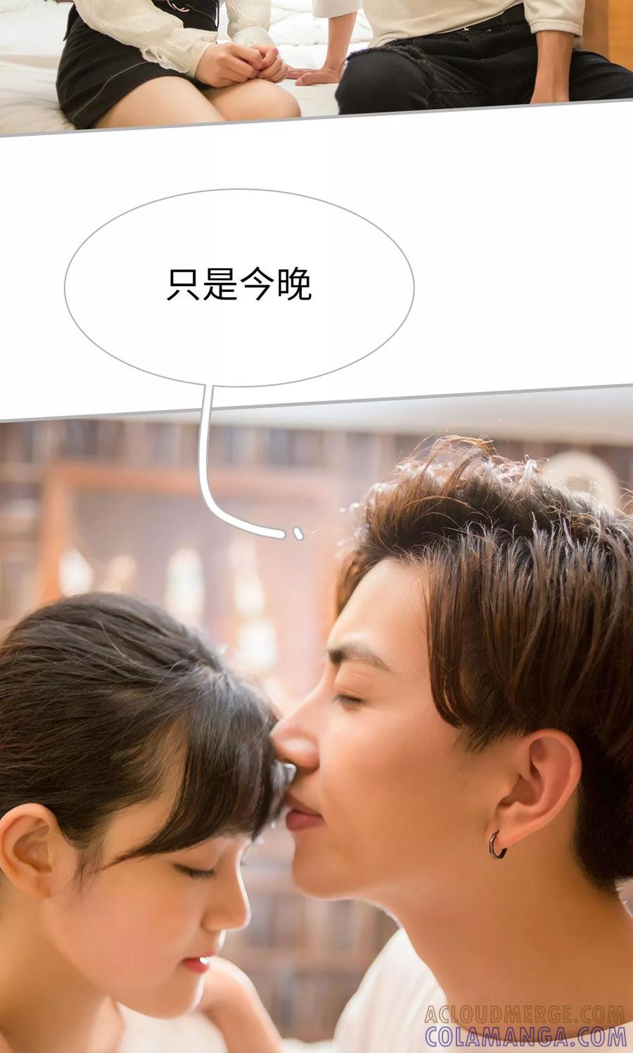 《强娶豪夺：前夫请走开》第21话 第23页