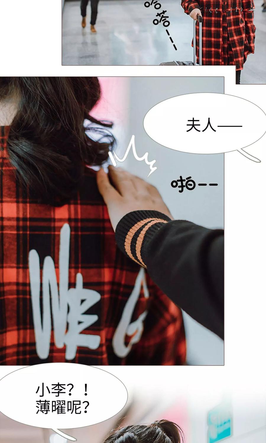 《强宠司令老公好心机》第21话 第10页