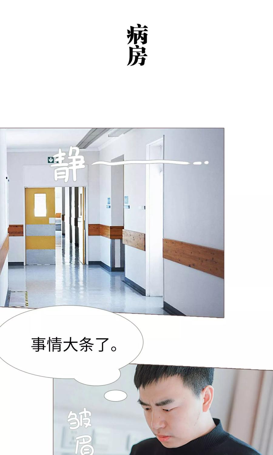 《强宠司令老公好心机》第21话 第2页