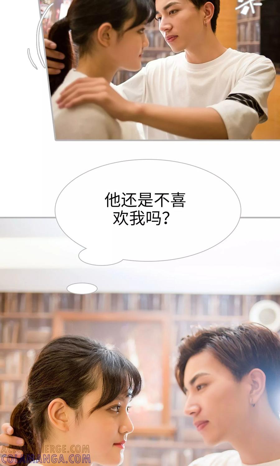 《强娶豪夺：前夫请走开》第21话 第21页