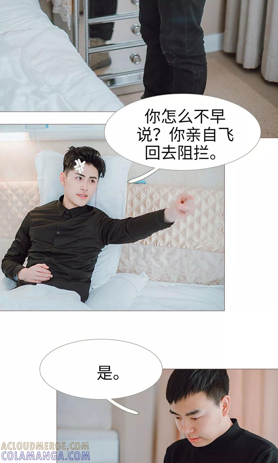 《强宠司令老公好心机》第21话 第7页
