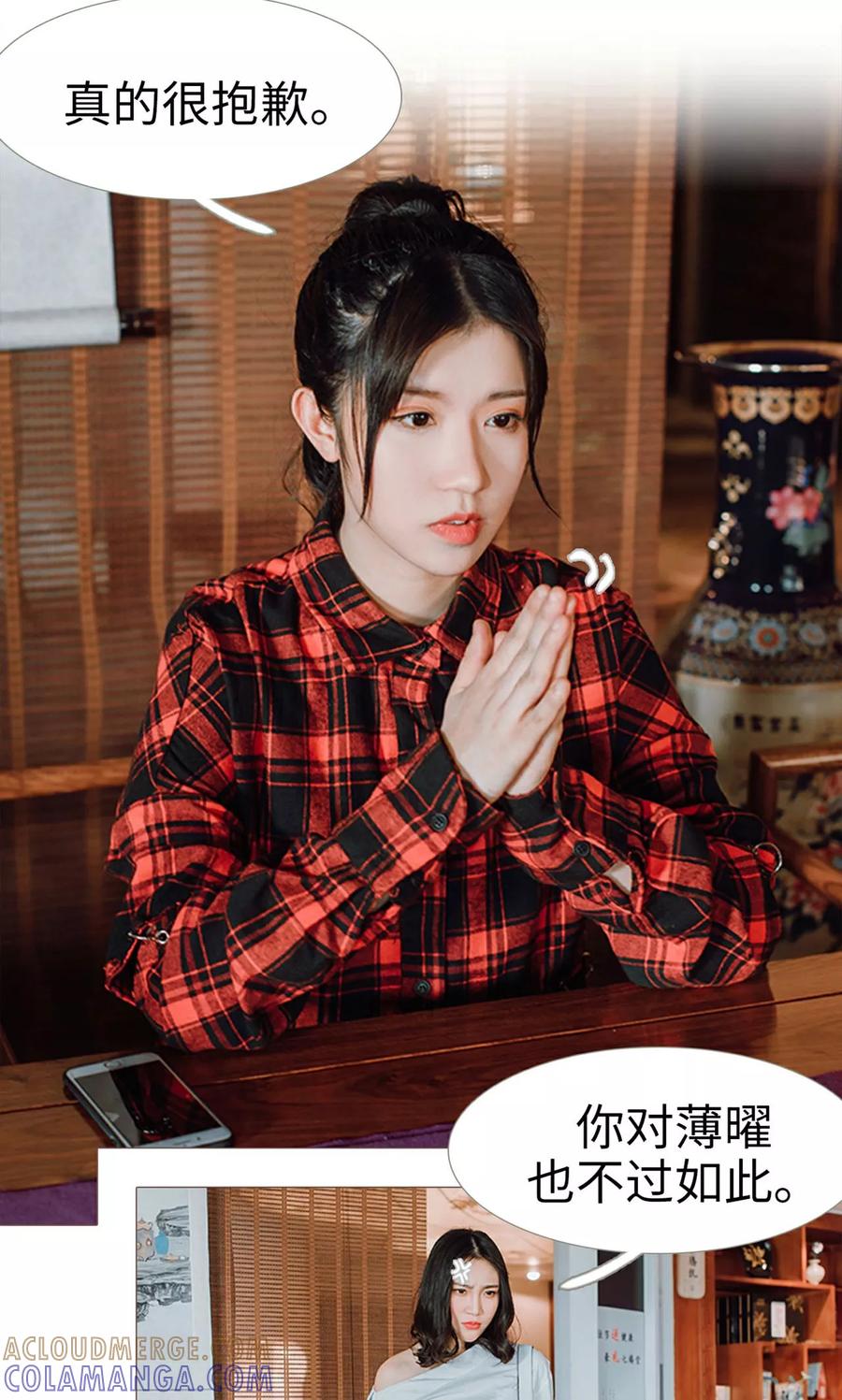 《强宠司令老公好心机》第21话 第17页