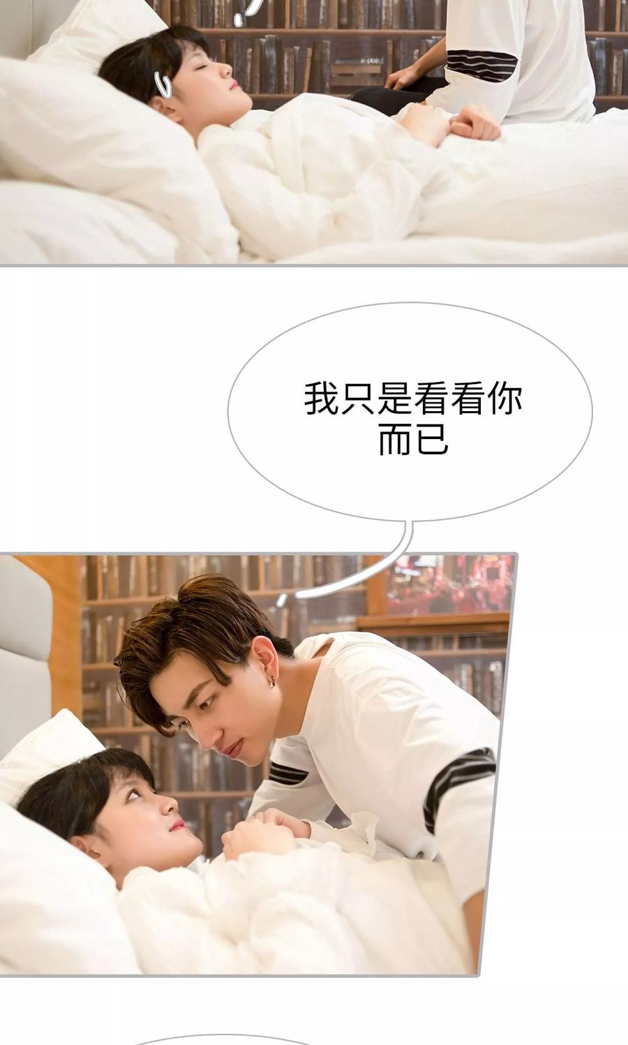 《强娶豪夺：前夫请走开》第22话 第6页
