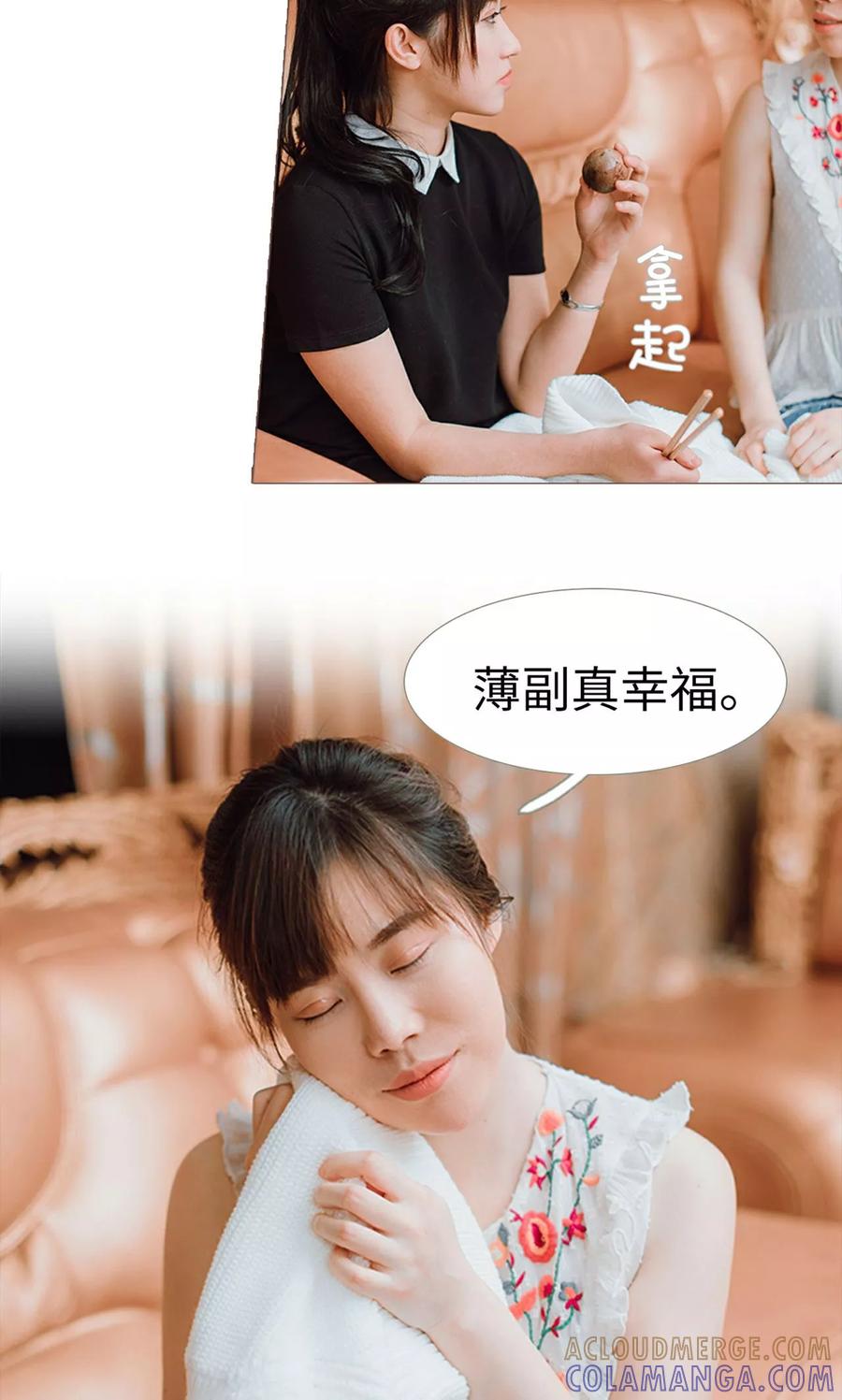 《强宠司令老公好心机》第22话 第17页