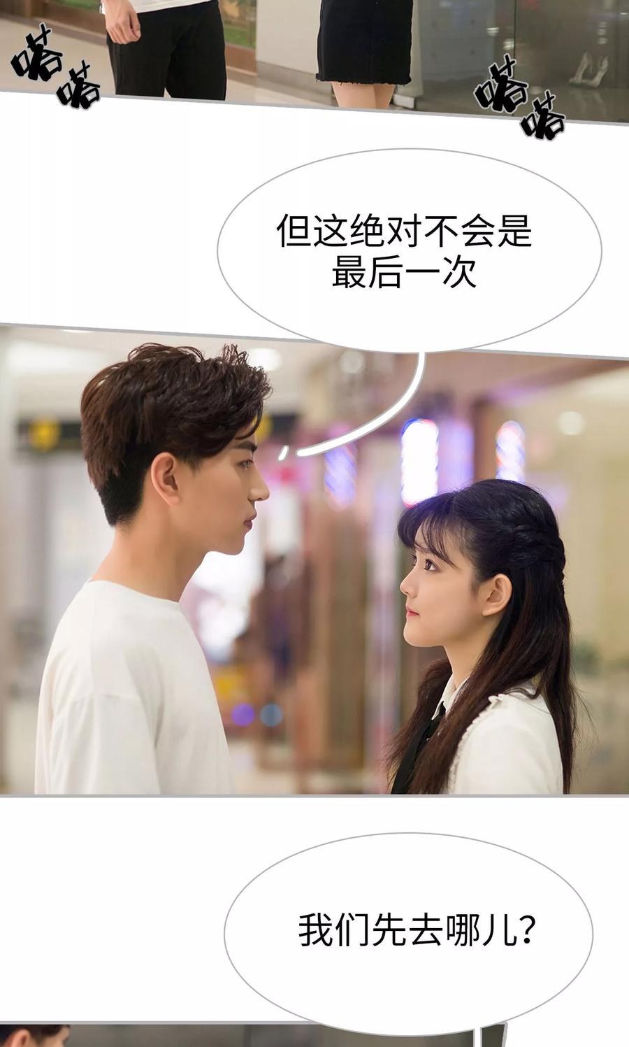 《强娶豪夺：前夫请走开》第22话 第12页
