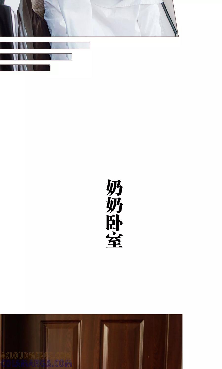 《强宠司令老公好心机》第22话 第9页