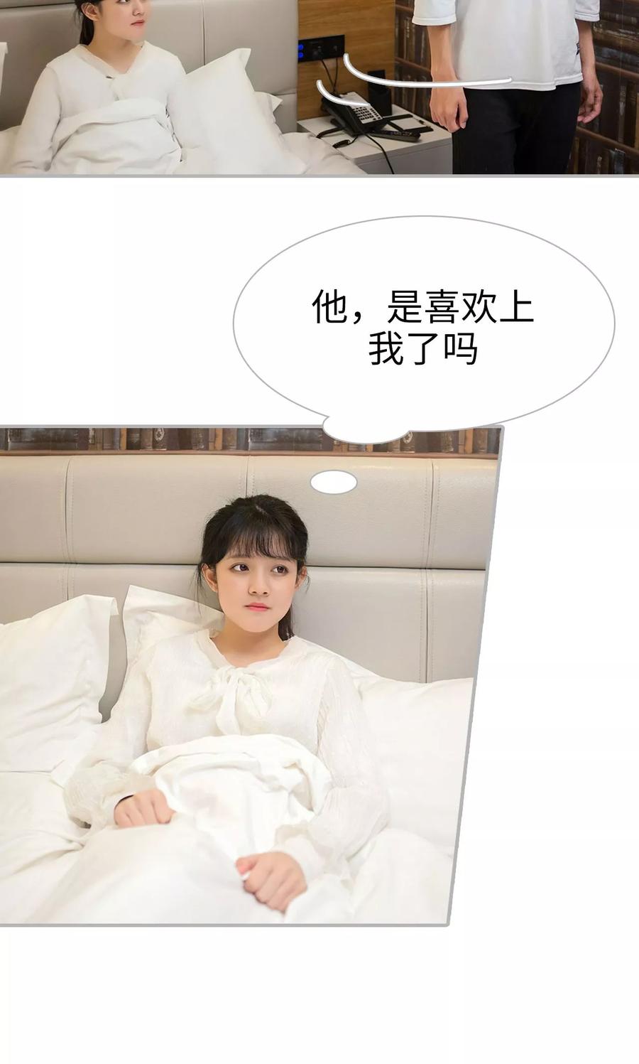 《强娶豪夺：前夫请走开》第22话 第10页